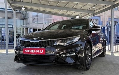 KIA Optima IV, 2019 год, 2 199 000 рублей, 1 фотография