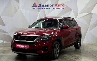 KIA Seltos I, 2021 год, 2 280 000 рублей, 1 фотография