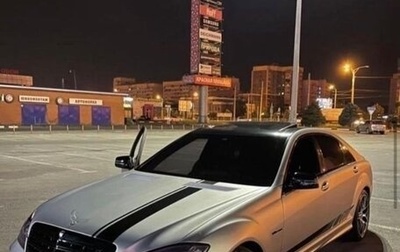 Mercedes-Benz S-Класс, 2008 год, 1 390 000 рублей, 1 фотография