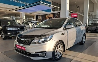 KIA Rio III рестайлинг, 2016 год, 1 026 000 рублей, 1 фотография