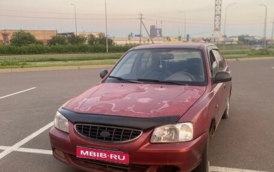 Hyundai Accent II, 2005 год, 115 000 рублей, 1 фотография