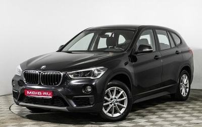 BMW X1, 2018 год, 2 590 000 рублей, 1 фотография
