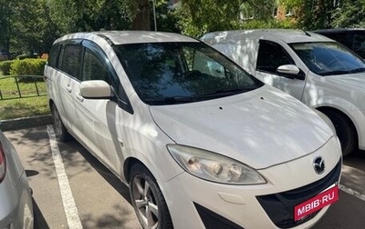 Mazda 5 II, 2011 год, 800 000 рублей, 1 фотография