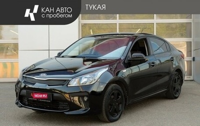 KIA Rio IV, 2018 год, 1 099 000 рублей, 1 фотография