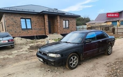 Subaru Legacy VII, 1996 год, 170 000 рублей, 1 фотография