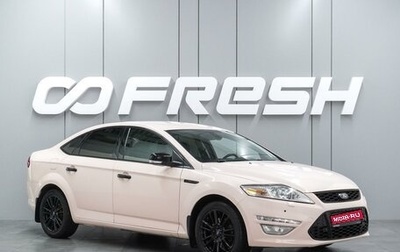 Ford Mondeo IV, 2011 год, 1 299 000 рублей, 1 фотография