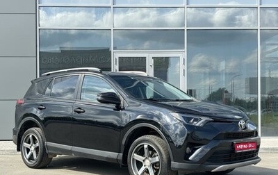 Toyota RAV4, 2017 год, 2 430 000 рублей, 1 фотография