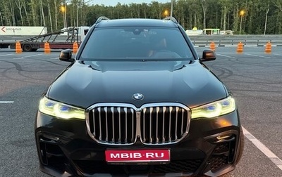 BMW X7, 2021 год, 8 650 000 рублей, 1 фотография