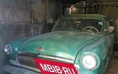 ГАЗ 22 «Волга», 1966 год, 200 000 рублей, 1 фотография