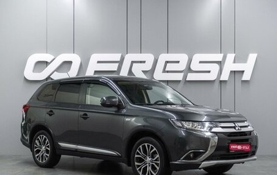 Mitsubishi Outlander III рестайлинг 3, 2016 год, 1 799 000 рублей, 1 фотография