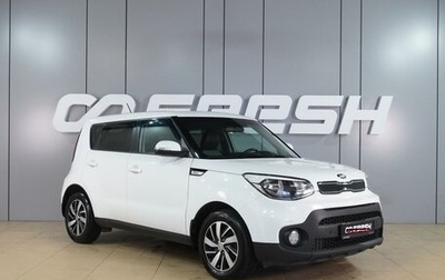 KIA Soul II рестайлинг, 2017 год, 1 599 000 рублей, 1 фотография