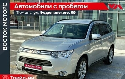 Mitsubishi Outlander III рестайлинг 3, 2013 год, 1 500 000 рублей, 1 фотография