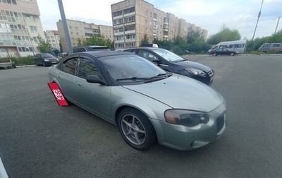 Chrysler Sebring II, 2004 год, 250 000 рублей, 1 фотография