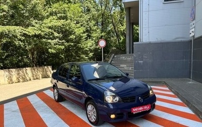 Renault Symbol I, 2006 год, 285 000 рублей, 1 фотография