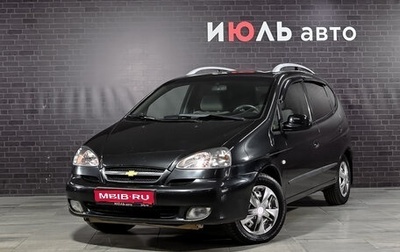 Chevrolet Rezzo, 2008 год, 460 000 рублей, 1 фотография