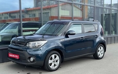 KIA Soul II рестайлинг, 2018 год, 1 345 000 рублей, 1 фотография