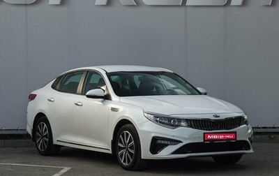 KIA Optima IV, 2019 год, 2 240 000 рублей, 1 фотография