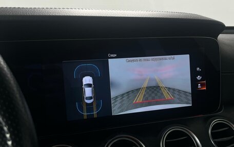 Mercedes-Benz E-Класс, 2021 год, 3 699 000 рублей, 18 фотография