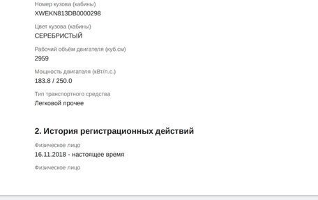 KIA Mohave I, 2010 год, 1 700 000 рублей, 11 фотография