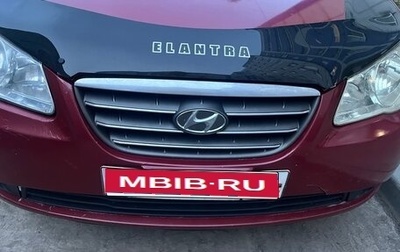 Hyundai Elantra IV, 2008 год, 400 000 рублей, 1 фотография