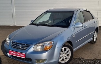 KIA Cerato I, 2007 год, 465 000 рублей, 1 фотография