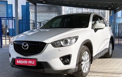 Mazda CX-5 II, 2011 год, 1 549 000 рублей, 1 фотография