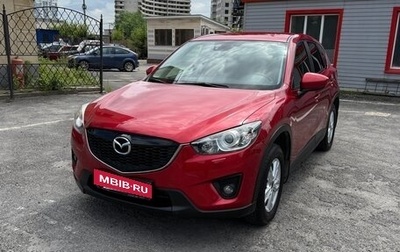 Mazda CX-5 II, 2014 год, 1 590 000 рублей, 1 фотография