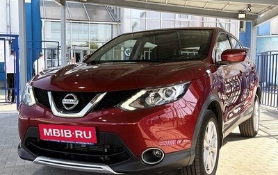 Nissan Qashqai, 2016 год, 1 799 000 рублей, 1 фотография
