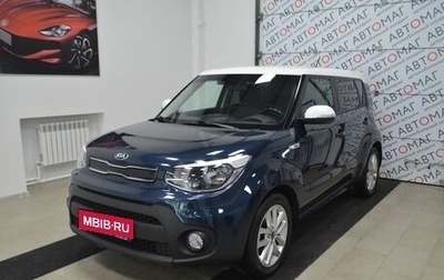 KIA Soul II рестайлинг, 2018 год, 1 555 000 рублей, 1 фотография