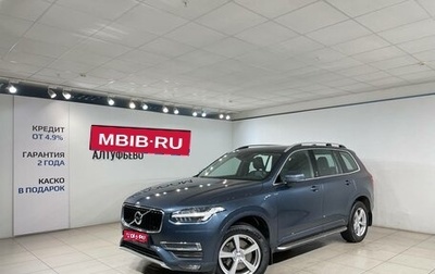 Volvo XC90 II рестайлинг, 2018 год, 2 990 000 рублей, 1 фотография