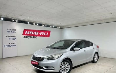 KIA Cerato III, 2013 год, 899 000 рублей, 1 фотография