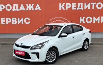 KIA Rio IV, 2020 год, 1 599 000 рублей, 1 фотография