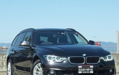 BMW 3 серия, 2019 год, 1 370 855 рублей, 1 фотография