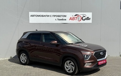 Hyundai Creta, 2021 год, 2 000 000 рублей, 1 фотография