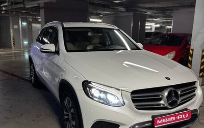 Mercedes-Benz GLC, 2015 год, 2 700 000 рублей, 1 фотография