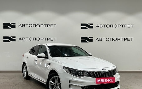 KIA Optima IV, 2018 год, 1 549 000 рублей, 9 фотография