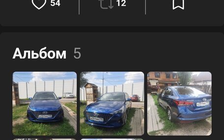 Hyundai Solaris II рестайлинг, 2021 год, 1 450 000 рублей, 20 фотография