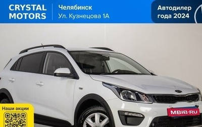 KIA Rio IV, 2019 год, 1 349 000 рублей, 1 фотография