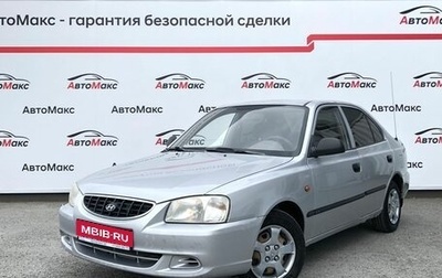 Hyundai Accent II, 2005 год, 270 000 рублей, 1 фотография