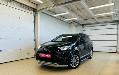 Toyota RAV4, 2015 год, 2 649 900 рублей, 1 фотография
