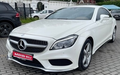 Mercedes-Benz CLS, 2015 год, 3 000 000 рублей, 1 фотография