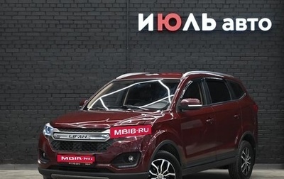 Lifan Myway, 2018 год, 1 080 000 рублей, 1 фотография