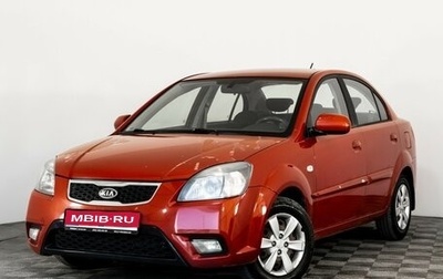 KIA Rio II, 2011 год, 499 000 рублей, 1 фотография