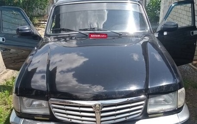 ГАЗ 3110 «Волга», 2003 год, 175 000 рублей, 1 фотография