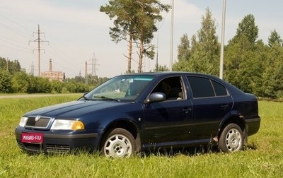 Skoda Octavia IV, 2009 год, 690 000 рублей, 1 фотография