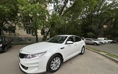 KIA Optima IV, 2017 год, 1 499 999 рублей, 1 фотография