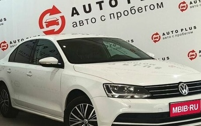 Volkswagen Jetta VI, 2017 год, 1 199 000 рублей, 1 фотография