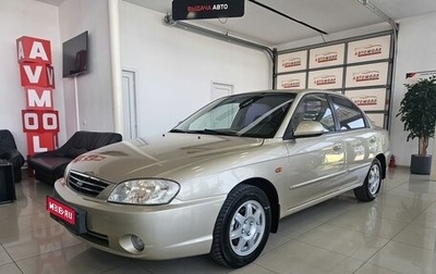 KIA Spectra II (LD), 2009 год, 585 000 рублей, 1 фотография