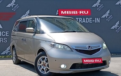 Honda Elysion I, 2005 год, 1 340 000 рублей, 1 фотография
