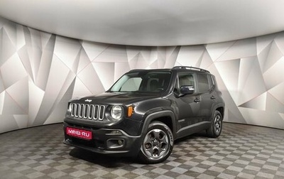 Jeep Renegade I рестайлинг, 2016 год, 1 315 150 рублей, 1 фотография